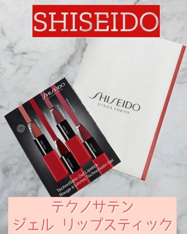 テクノサテン ジェル リップスティック 416 Red Shift/SHISEIDO/口紅を使ったクチコミ（1枚目）