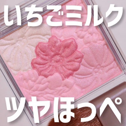 グロウフルールチークス/キャンメイク/パウダーチークを使ったクチコミ(1枚目)