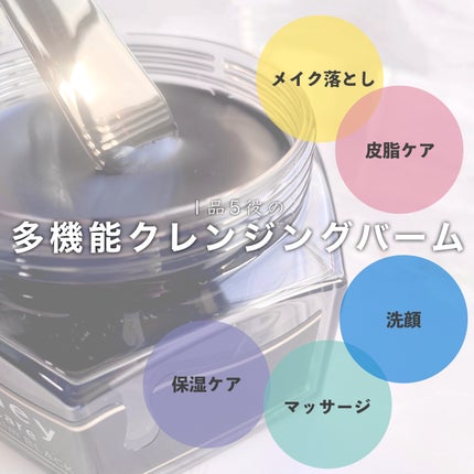 アンドハニー クレンジングバーム ブラック/&honey/クレンジングバームを使ったクチコミ(4枚目)