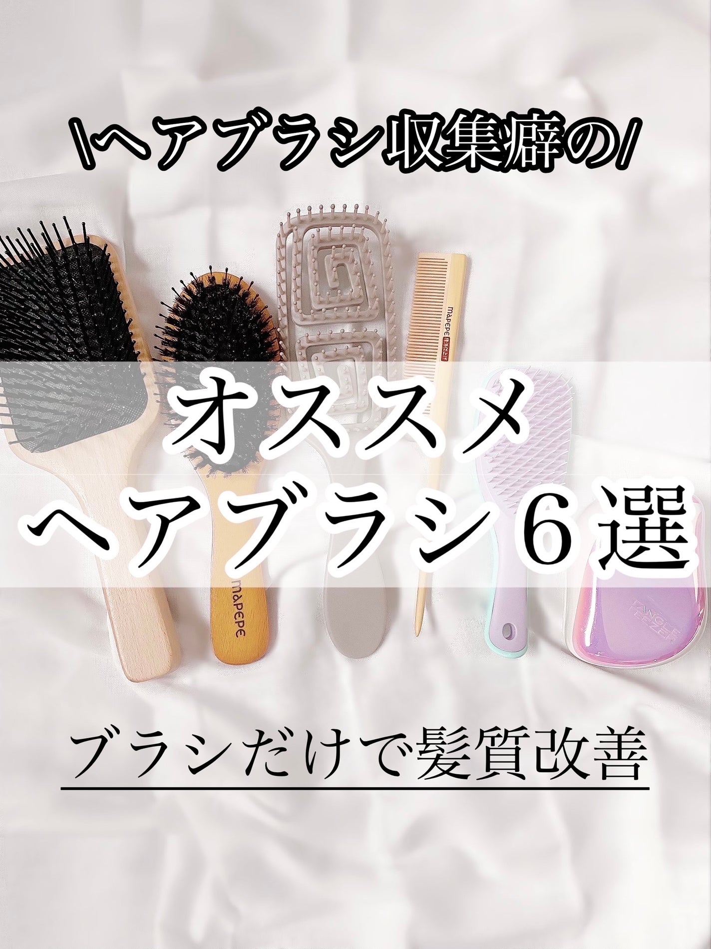 コンパクトスタイラー/TANGLE TEEZER/ヘアブラシを使ったクチコミ(1枚目)