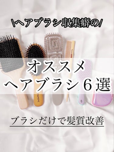 ブナ材頭皮ケアブラシ/無印良品/ヘアブラシを使ったクチコミ（1枚目）