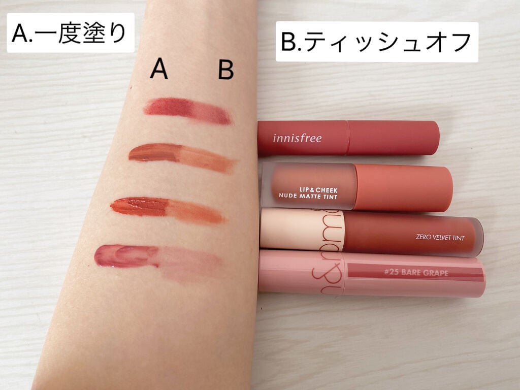 ジューシーラスティングティント/rom&nd/リップティントを使ったクチコミ(4枚目)