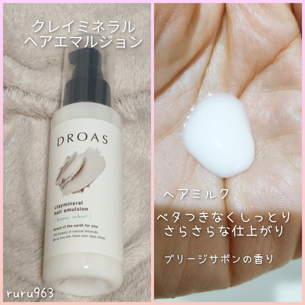 シルキーシャンプー/トリートメント/DROAS/市販シャンプーを使ったクチコミ(4枚目)
