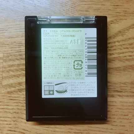 リアルクローズシャドウ/excel/アイシャドウパレットを使ったクチコミ(2枚目)