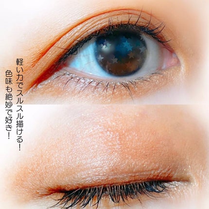 ニュアンスジェルアイライナーWP/キングダム/ジェルアイライナーを使ったクチコミ(7枚目)