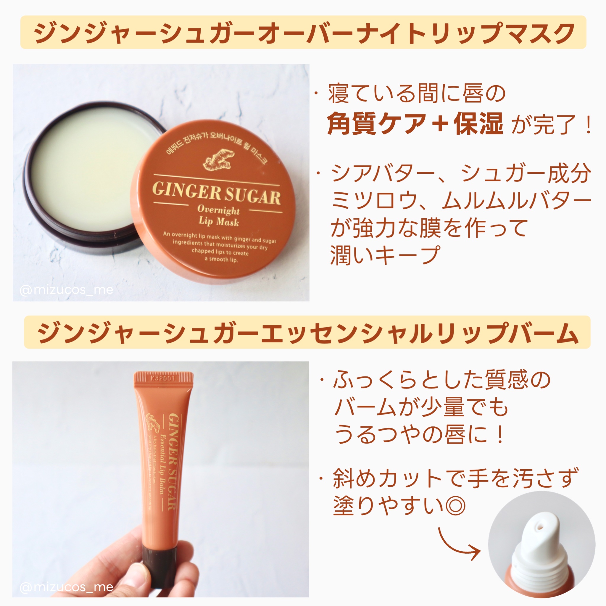 ジンジャーシュガーオーバーナイトリップマスク/ARITAUM/リップマスクを使ったクチコミ（3枚目）