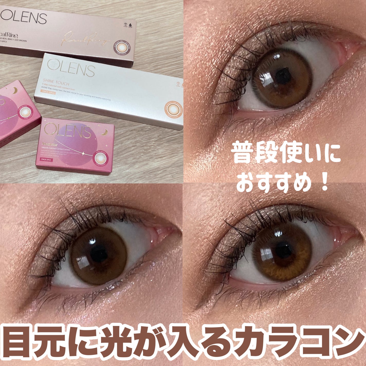 Real Ring 1day/OLENS/ワンデー(1DAY)カラコンを使ったクチコミ(1枚目)