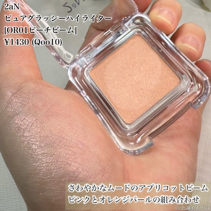 デュアルチーク/2aN/パウダーチークを使ったクチコミ(9枚目)