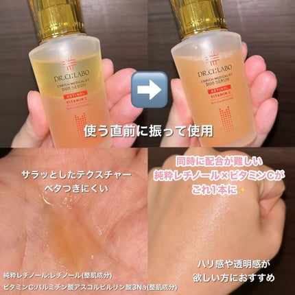 エンリッチ メディカリフト デュオセラム/ドクターシーラボⓇ/美容液を使ったクチコミ(3枚目)