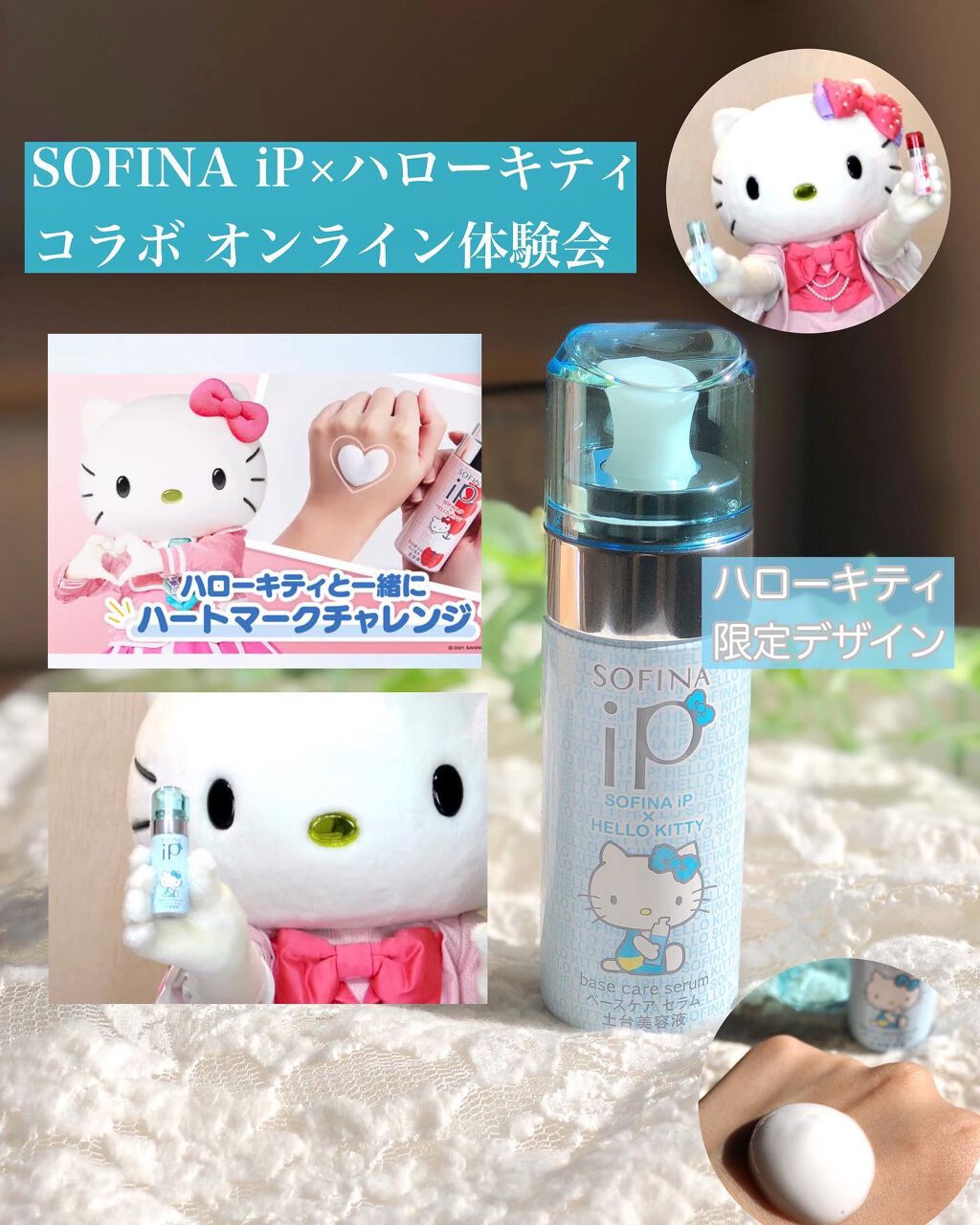 ベースケア セラム＜土台美容液＞/SOFINA iP/美容液を使ったクチコミ（1枚目）