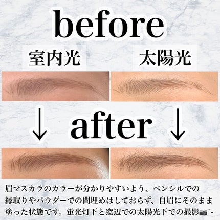 フィルム眉カラー/デジャヴュ/眉マスカラを使ったクチコミ(6枚目)