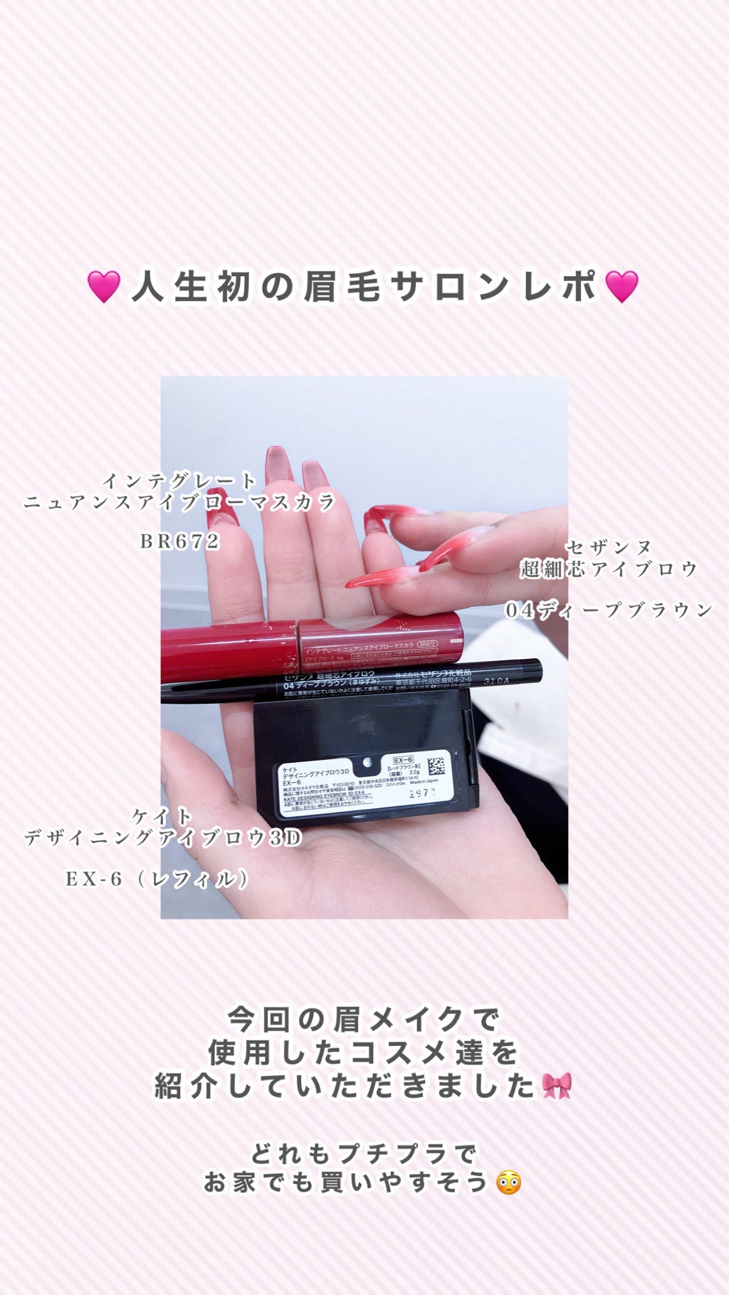 りりめる on LIPS 「\眉毛サロンに行ってきたよ🎀💝/垢抜けにとても大事な眉(⊙⊙)..」(3枚目)