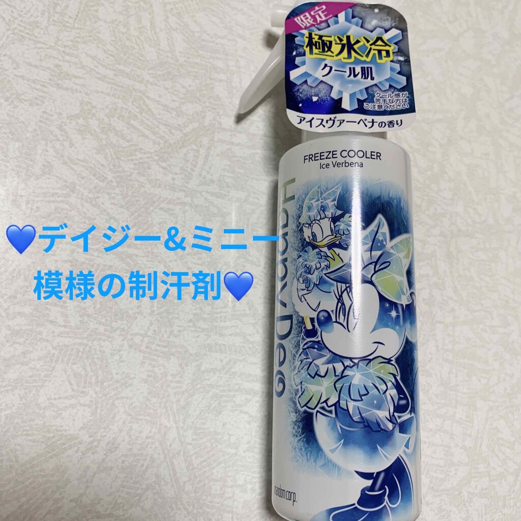ハッピーデオ フリーズクーラー 極氷冷アイスダウン アイスヴァーベナ/マンダム/デオドラント・制汗剤を使ったクチコミ(1枚目)