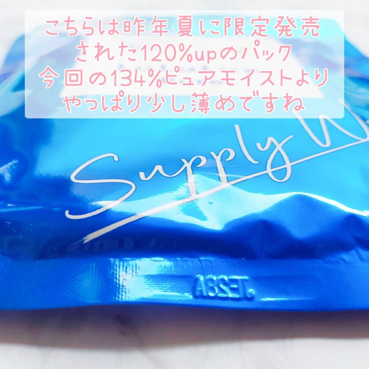 ルルルンピュア 青 (モイスト)/ルルルン/シートマスク・パックを使ったクチコミ(5枚目)