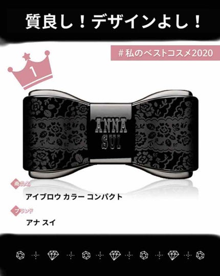 アイブロウ カラー コンパクト/ANNA SUI/パウダーアイブロウを使ったクチコミ(1枚目)