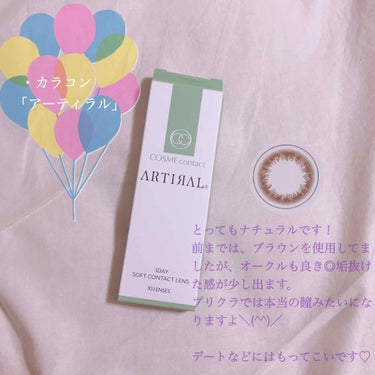 アーティラル ワンデー/ARTIRAL/ワンデー（１DAY）カラコンを使ったクチコミ（2枚目）