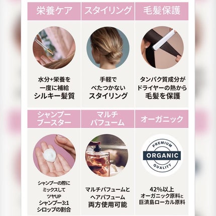 オーガニックヘアシロップ/PINKGHOST/ヘアオイルを使ったクチコミ(5枚目)