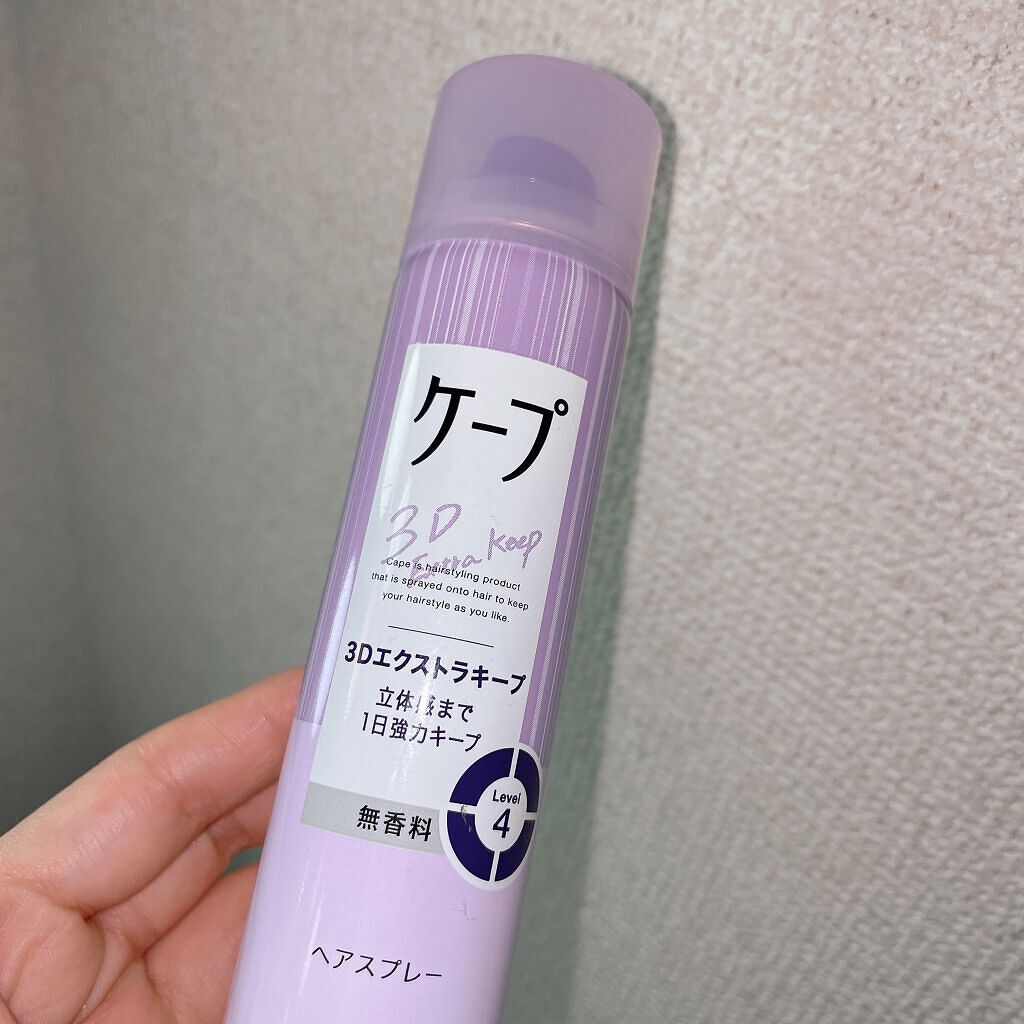 ケープ 3Dエクストラキープ 無香料/ケープ/ヘアスプレーを使ったクチコミ(1枚目)