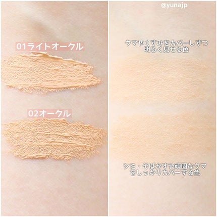 デザイニング コンシーラー/ブリリアージュ/リキッドコンシーラーを使ったクチコミ(3枚目)