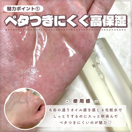 RMK Wトリートメント ローション/RMK/化粧水を使ったクチコミ(3枚目)