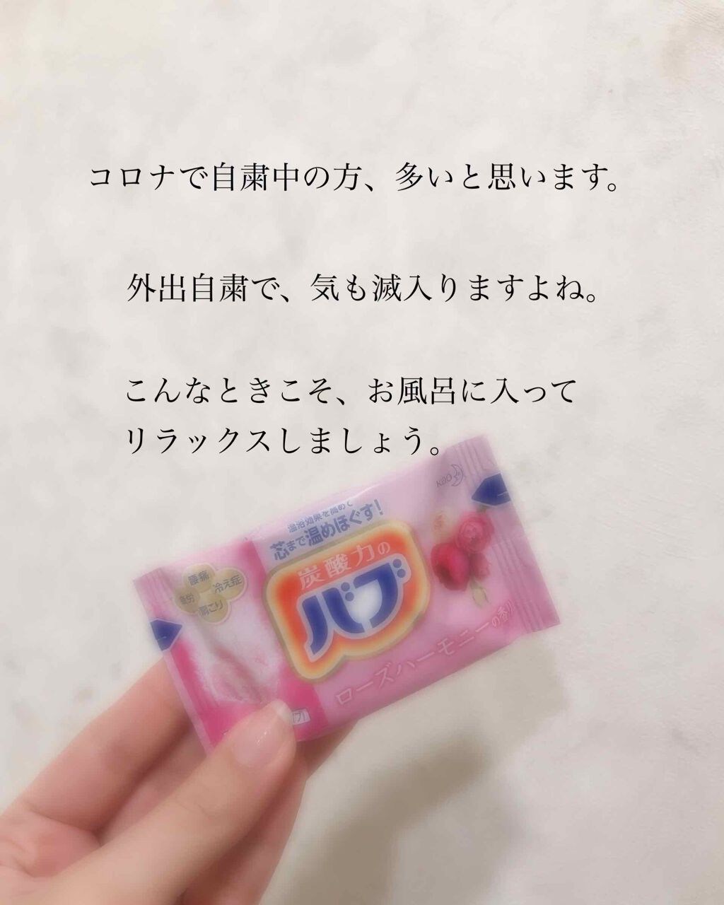 ナイトアロマ/バブ/炭酸系入浴剤を使ったクチコミ(2枚目)