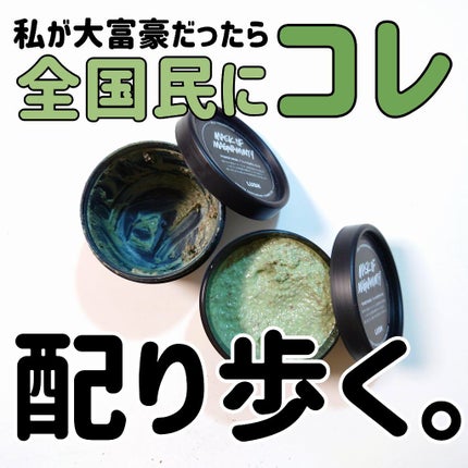 パワーマスク SP/ラッシュ/スクラブ・ゴマージュを使ったクチコミ(1枚目)