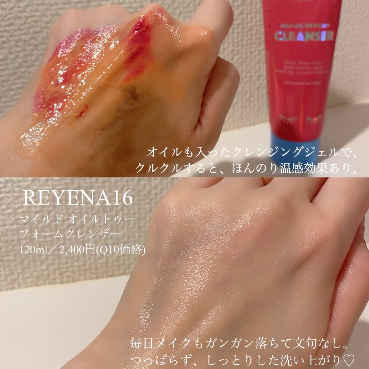 ハートクローバーハイドロゲルマルチパッチ/REYENA16/シートマスク・パックを使ったクチコミ(2枚目)