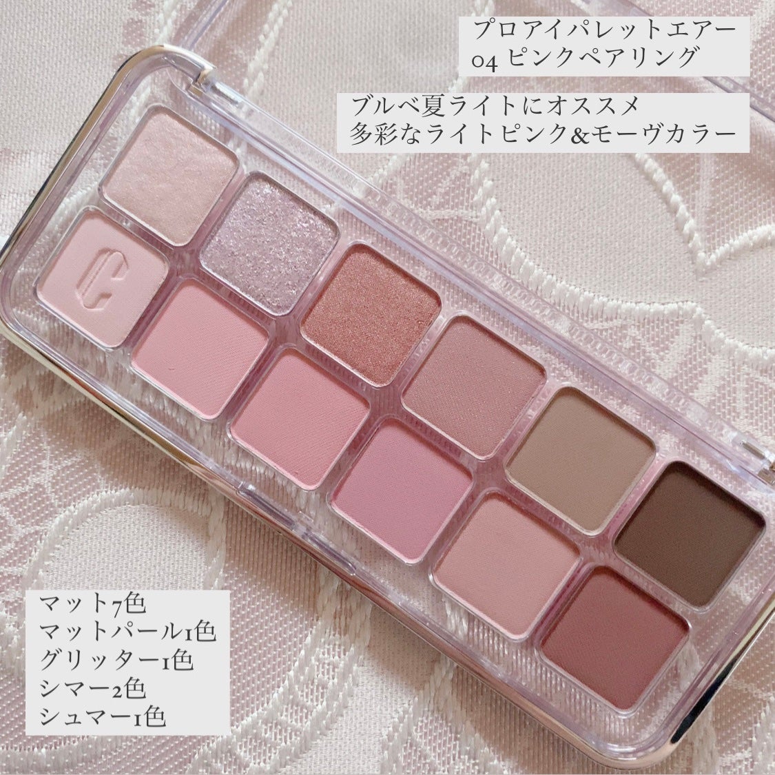 プロ アイ パレット エアー/CLIO/アイシャドウパレットを使ったクチコミ(2枚目)