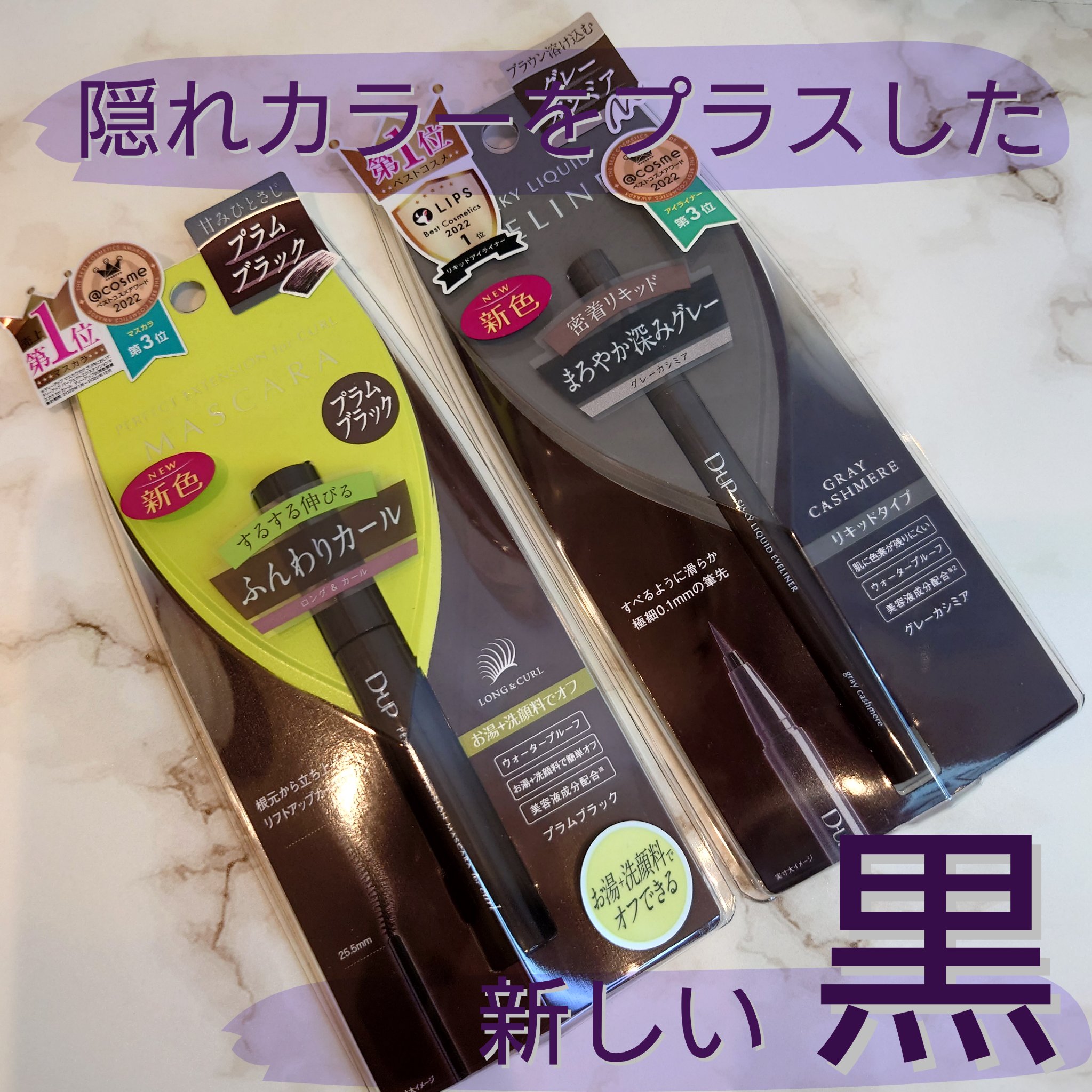 パーフェクトエクステンション マスカラ for カール/D-UP/マスカラを使ったクチコミ（1枚目）