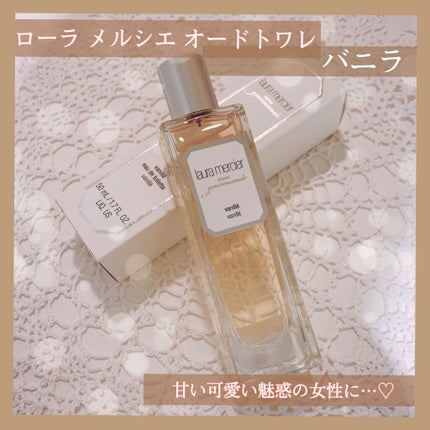 オードトワレ バニラ/ローラ メルシエ/香水(レディース)を使ったクチコミ(1枚目)