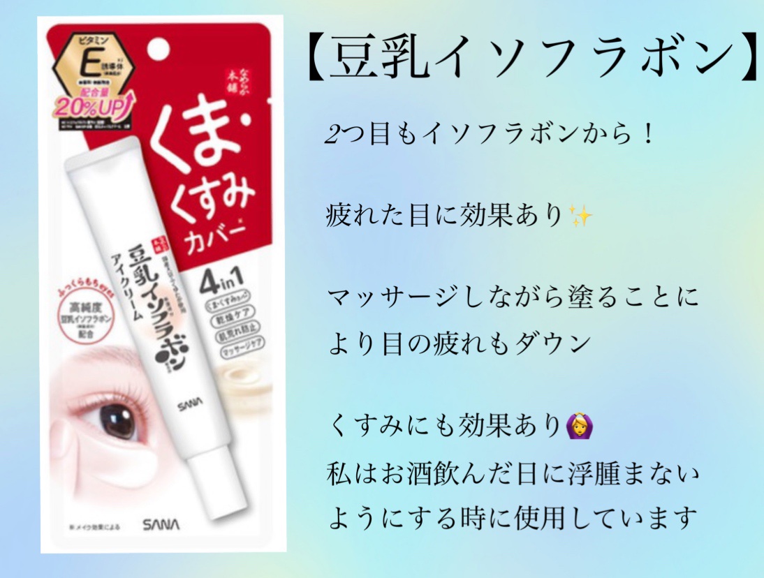 目元ふっくらクリーム NC/なめらか本舗/アイケア・アイクリームを使ったクチコミ（3枚目）