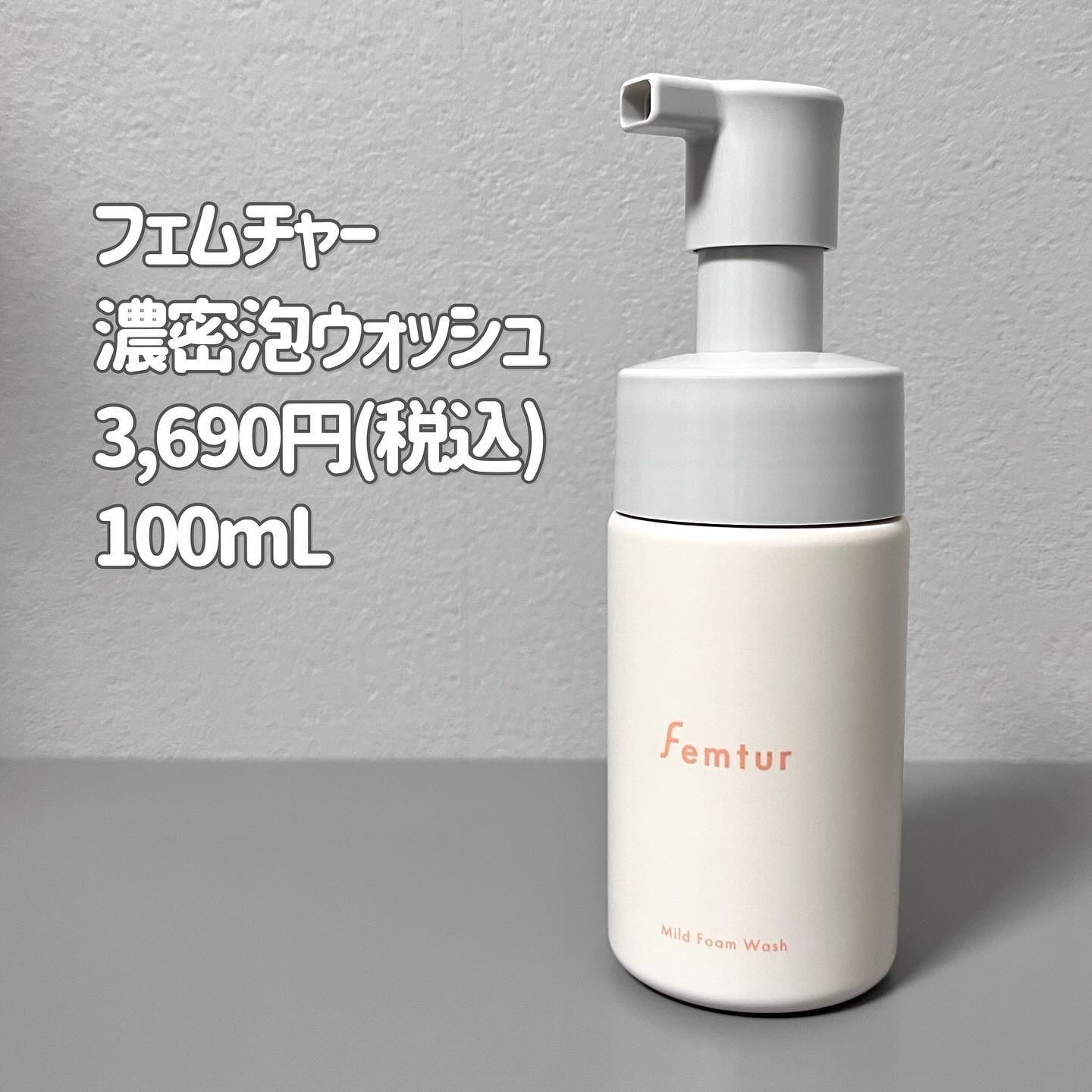 アンファー(スカルプD) フェムチャー　マイルドフォームウォッシュのクチコミ「これ便利！泡ででてくるデリケートゾーン用の泡ウォッシュ🫧
＿＿＿＿＿＿＿＿＿＿＿＿＿＿＿

フ.....」（2枚目）