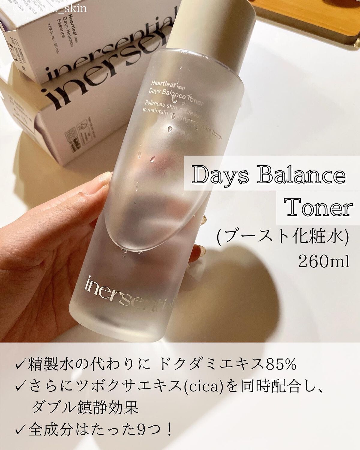 ハートリーフ デイズ バランス トナー/inersential/化粧水を使ったクチコミ（3枚目）