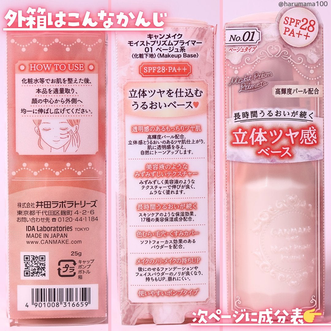 ã¢ã€ã¹ãããªãºã ãã©ã€ããŒ/ãã£ã³ã¡ã€ã¯/åç²§äžå°ã䜿ã£ãã¯ãã³ãïŒ6æç®ïŒ