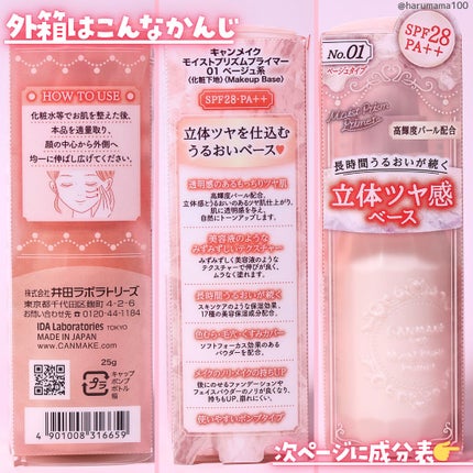 ã¢ã€ã¹ãããªãºã ãã©ã€ããŒ/ãã£ã³ã¡ã€ã¯/åç²§äžå°ã䜿ã£ãã¯ãã³ãïŒ6æç®ïŒ