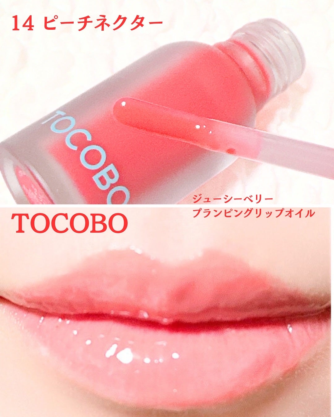ビタグレーズドリップマスク/TOCOBO/リップマスクを使ったクチコミ(3枚目)