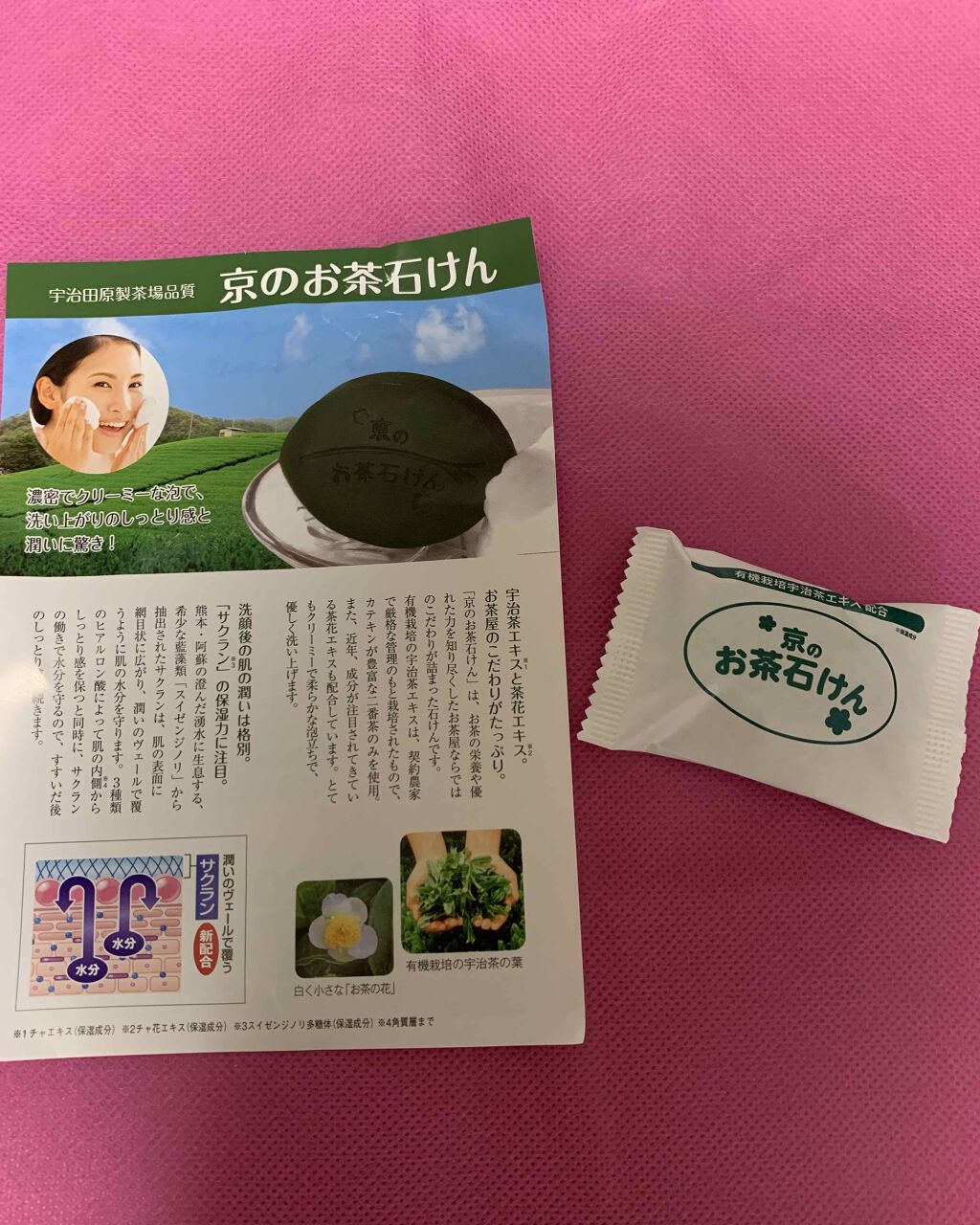 を使ったクチコミ（1枚目）