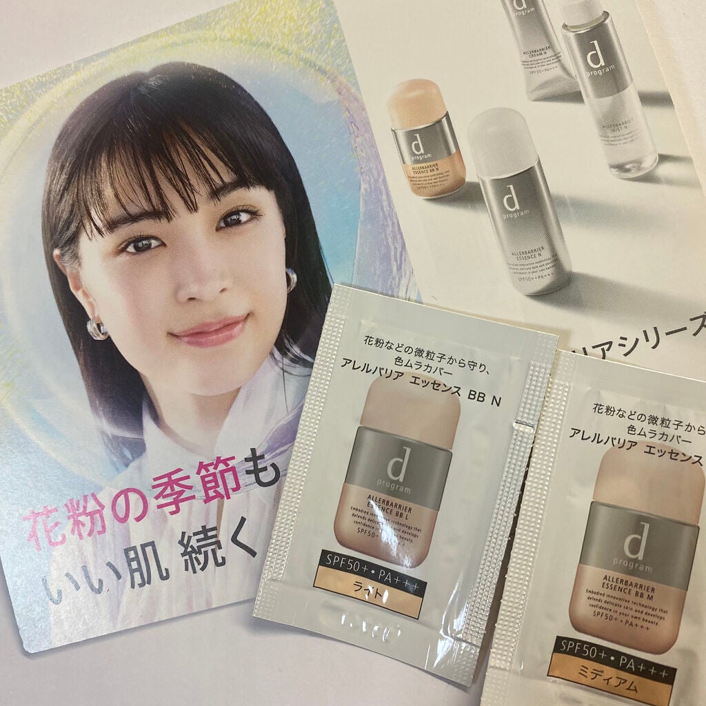 アレルバリア エッセンス BB N/d プログラム/BBクリームを使ったクチコミ(1枚目)