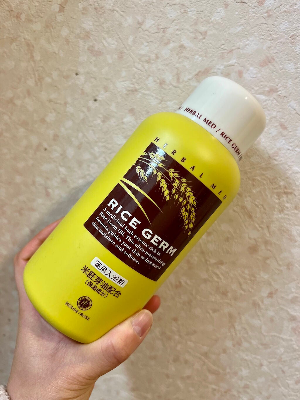 ハーバルメッド・RB/ハウス オブ ローゼ/入浴剤を使ったクチコミ(1枚目)