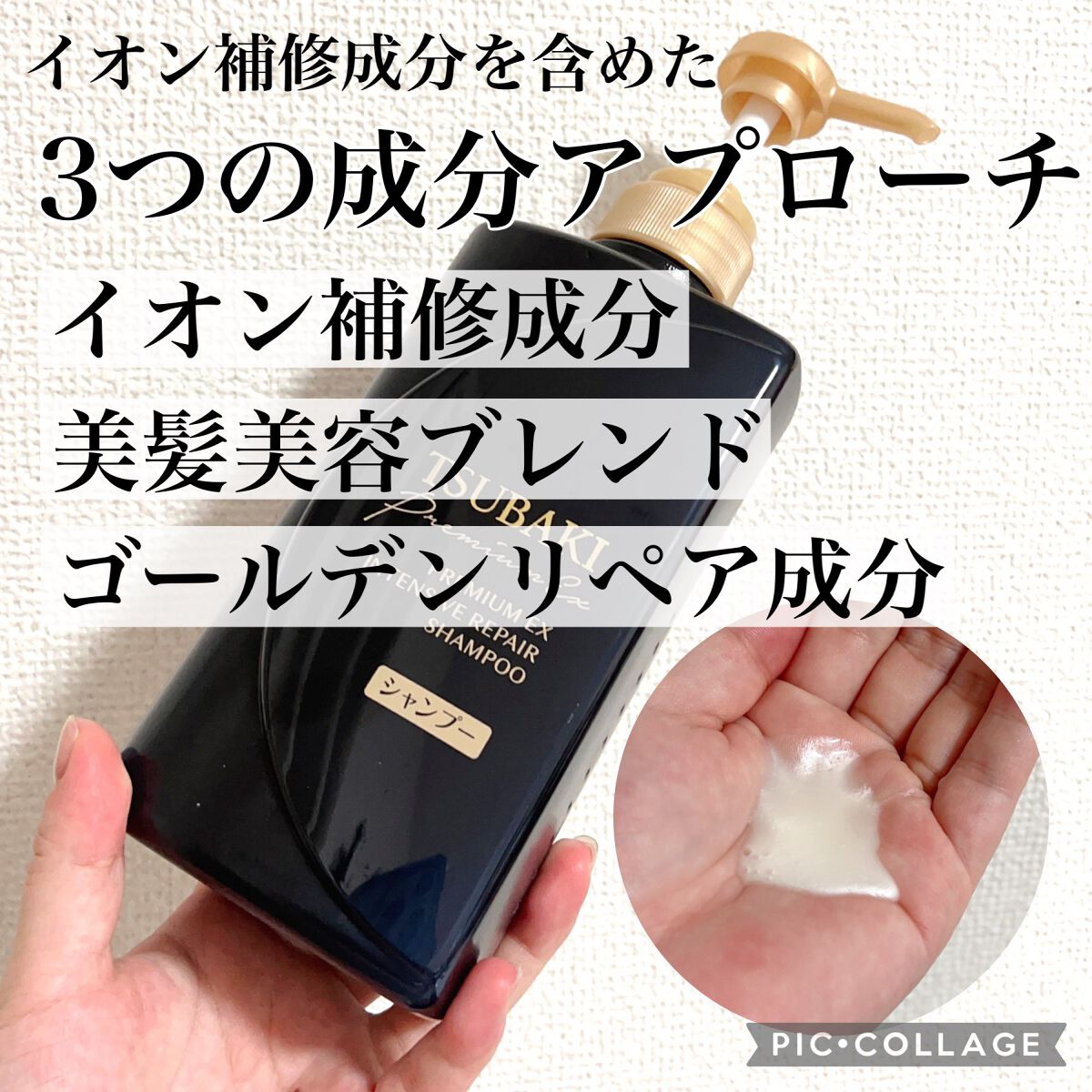 プレミアムＥＸ インテンシブリペア ＜シャンプー＞／コンディショナー＜ヘアトリートメント＞ /TSUBAKI/市販シャンプーを使ったクチコミ（2枚目）