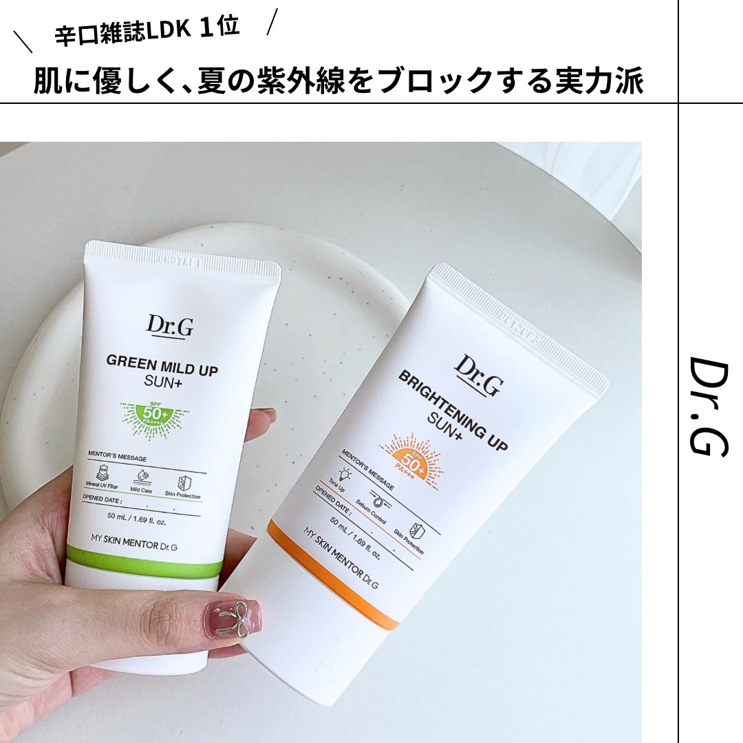 ブライトニングアップサンプラス/Dr.G/日焼け止めクリームを使ったクチコミ（1枚目）