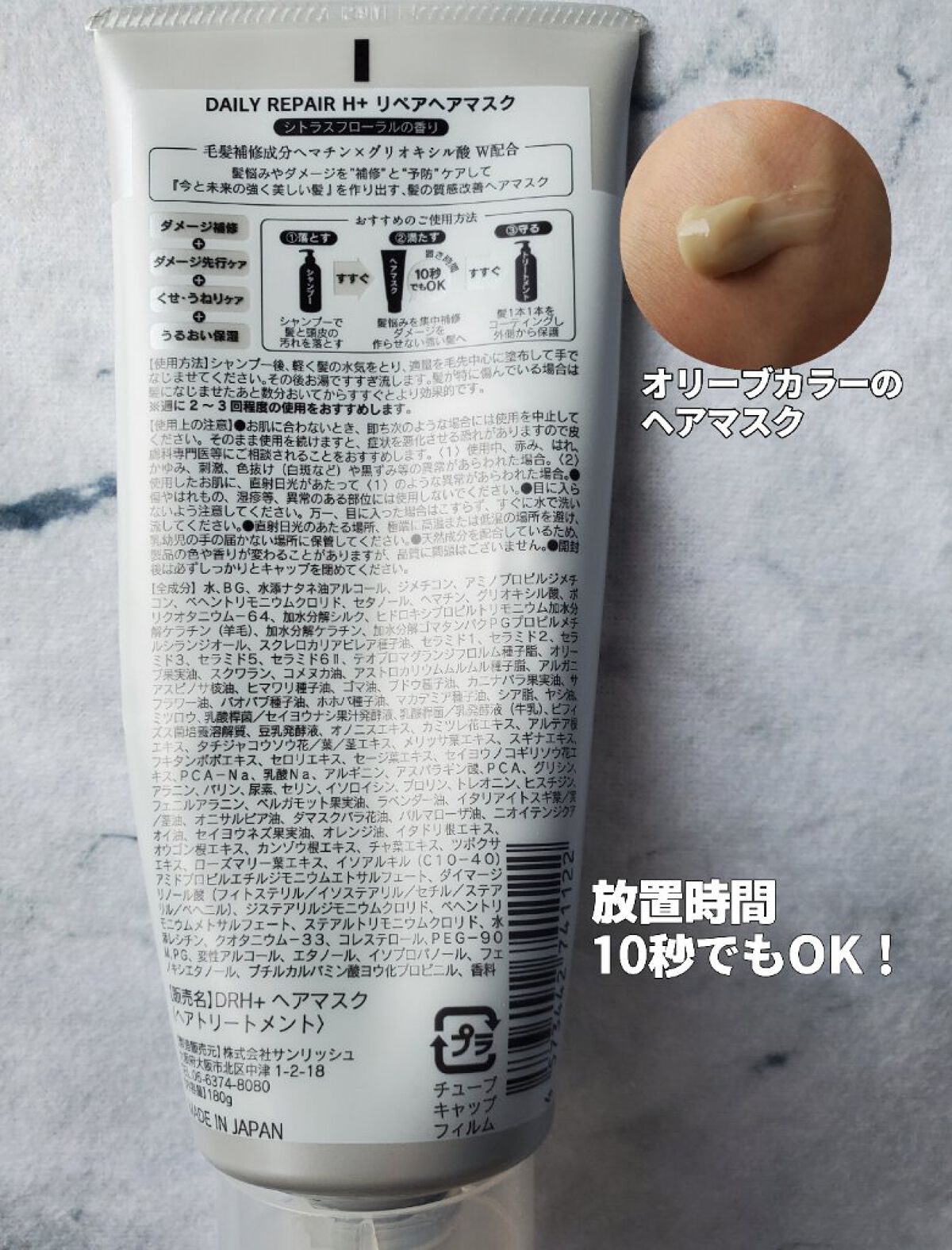 リペアヘアマスク/DRH+/ヘアマスク・ヘアパックを使ったクチコミ（2枚目）
