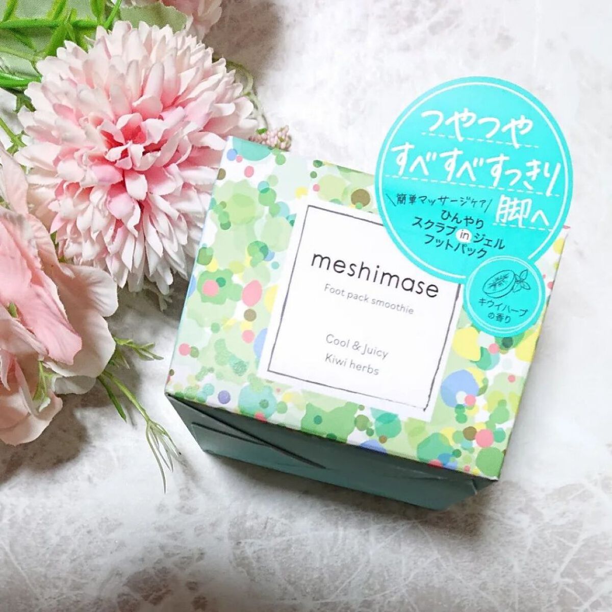 フットパックスムージー /meshimase/レッグ・フットケアを使ったクチコミ（1枚目）