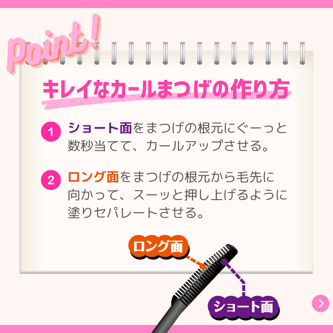 クイックラッシュカーラー/キャンメイク/マスカラ下地を使ったクチコミ（3枚目）