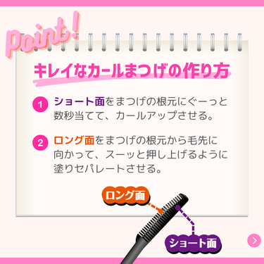 クイックラッシュカーラー/キャンメイク/マスカラ下地・トップコートを使ったクチコミ（3枚目）
