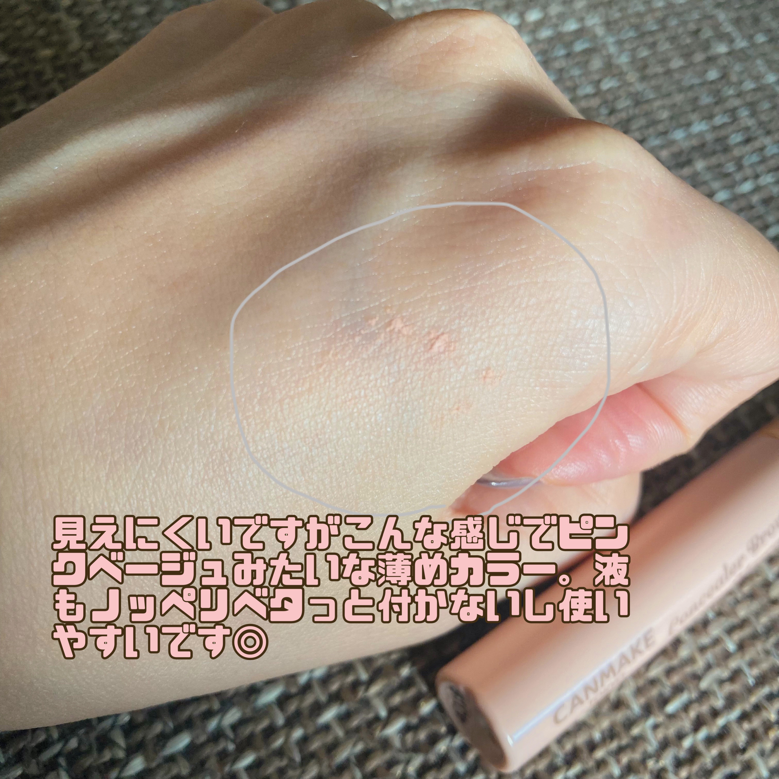 コンシーラーブロウマスカラ/キャンメイク/その他アイブロウを使ったクチコミ（2枚目）