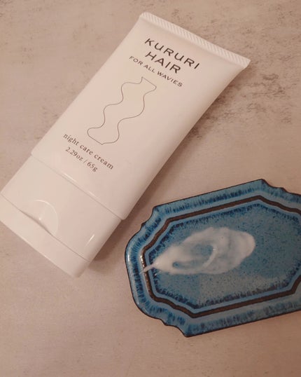 ナイトケアクリーム/KURURI HAIR/ヘアミルクを使ったクチコミ(3枚目)