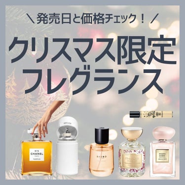 レプリカ レイジー・サンデーモーニング オードトワレ ホリデー2021限定/MAISON MARTIN MARGIELA PARFUMS/香水(レディース)を使ったクチコミ（1枚目）