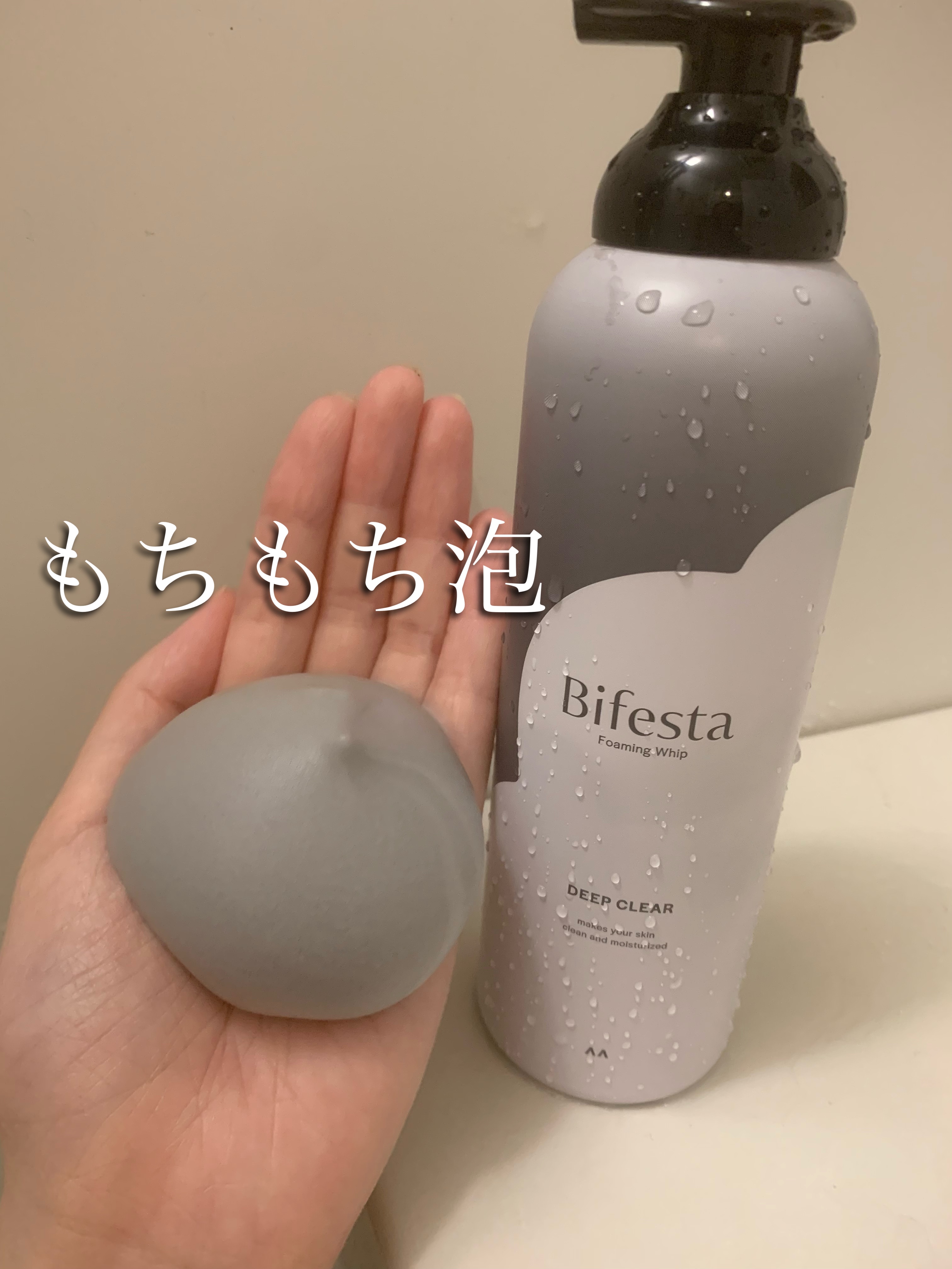 泡洗顔 ディープクリア/ビフェスタ/泡洗顔を使ったクチコミ（2枚目）