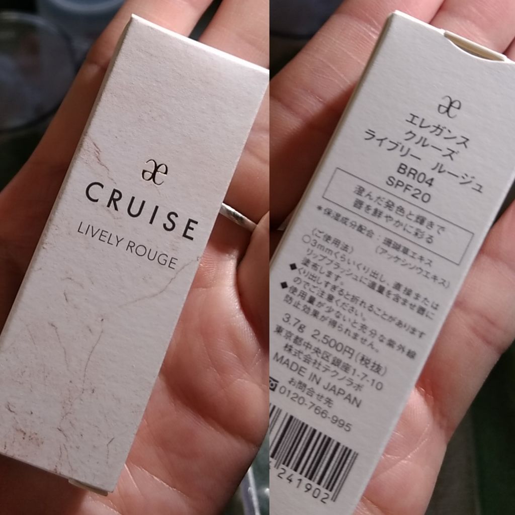 ライブリー ルージュ/エレガンス クルーズ/口紅を使ったクチコミ(2枚目)